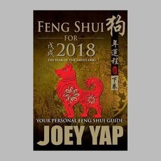 Feng Shui for 2018