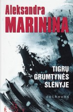 Tigrų grumtynės slėnyje. Dvikovos