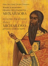 Ivano Michailovo gyvenimas ir ikonų tapyba