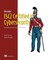 Become ISC2 Certified in Cybersecurity