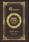 Large Print - Ulysses, Volume 2 of 3 - Grand Type Collector's Edition - Matte Hardcover with Dust Jacket