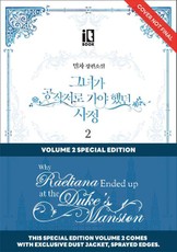 Why Raeliana Ended Up at the Duke's Mansion Volume 2: Special Edition with Dust Jacket and Sprayed Edges