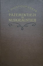Pažemintieji ir nuskriaustieji (1957)