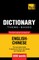 Theme-based dictionary British English-Chinese - 9000 words
