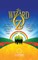The Wizard of Oz (RSC)