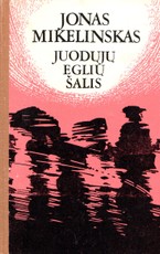 Juodųjų eglių šalis (1988)