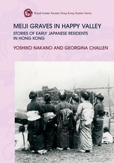 Meiji Graves in Happy Valley