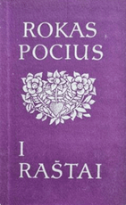 Rokas Pocius. Raštai I