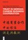 Klinger, E: Trust in German-Chinese Business Cooperation