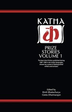 Katha Prize Stories
