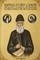 Supplicatory Canon and Akathist to our Holy and God-bearing Father Paisios the New of Athos