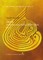 Arabi. Arabs Recount Arabia Before Islam. Part II