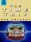 The Time Trip