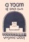 Woolf, V: Room of One's Own