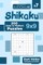 Sudoku Shikaku - 200 Easy to Medium Puzzles 9x9 (Volume 7)