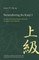 Remembering the Kanji 3