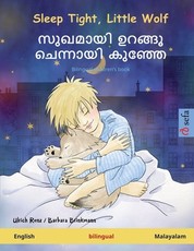 Sleep Tight, Little Wolf - സുഖമായി ഉറങ്ങൂ ചെന്നായി കുഞ്ഞേ (English - Malayalam)