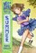 Miki Falls: Summer
