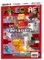 Minecraft. Žurnalas 2022 Nr. 1