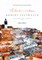 TABAKININKAS: „Man Booker International“ premijos finalininko romanas