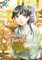 The Apothecary Diaries 04 (Light Novel)
