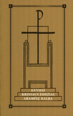 Gyvieji Kristaus Žodžiai aramėjų kalba