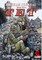 Vietnam Journal: Vol. 5 - TET '68