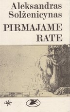 Pirmajame rate