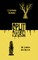 Split Scream Volume Two