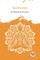 Sadhana