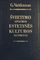 Švietimo epochos estetinės kultūros metmenys