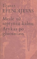 Meilė už septynių kalnų. Arykas po gluosniais