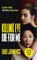 Killing Eve: Die For Me