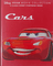 Cars - Disney Movie Collection Storybook