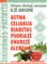 Astma, celiakija, diabetas, psoriazė, enurezė, alegrija