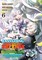 Easygoing Territory Defense by the Optimistic Lord: Production Magic Turns a Nameless Village into the Strongest Fortified City (Manga) Vol. 6