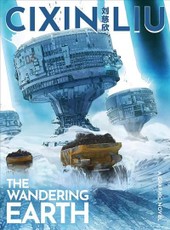 The Wandering Earth. A Graphic Novel