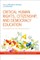 Critical Human Rights, Citizenship, and Democracy Education Entanglements and Regenerations