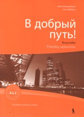 V dobryj put! A2.2. Rusų kalbos pratybų sąsiuvinis. Penktieji mokymo metai