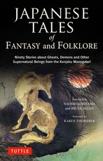 Japanese Tales of Fantasy & Folklore