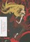 Kizumonogatari
