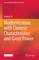 Modernization with Chinese Characteristics and Great Power (Revised Edition)
