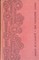 Pro vaikystės langą (1969)