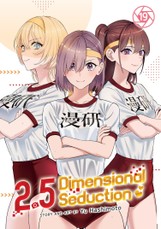 2.5 Dimensional Seduction Vol. 19