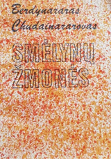 Smėlynų žmonės