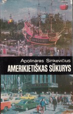 Amerikietiškas sūkurys