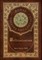 Utilitarianism (Royal Collector's Edition) (Case Laminate Hardcover with Jacket)