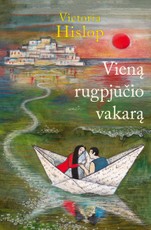 VIENĄ RUGPJŪČIO VAKARĄ – romano „Sala“ tęsinys