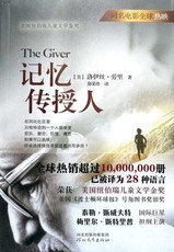 Ji Yi Chuan Shou Ren ( Simplified Chinese)
