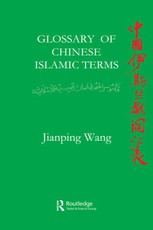 Glossary of Chinese Islamic Terms